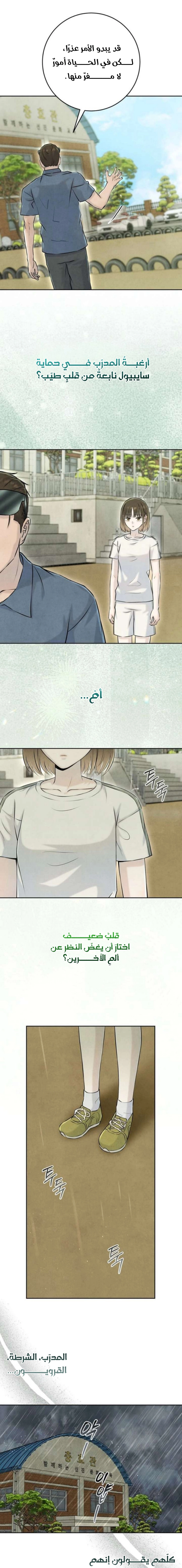 Read I Took a Bite of Summer AR Manga Online