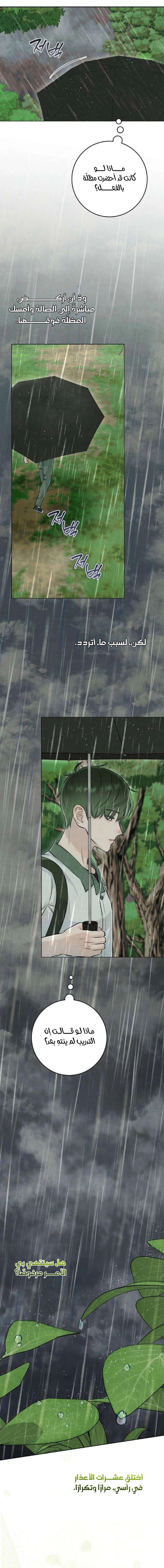 Read I Took a Bite of Summer AR Manga Online