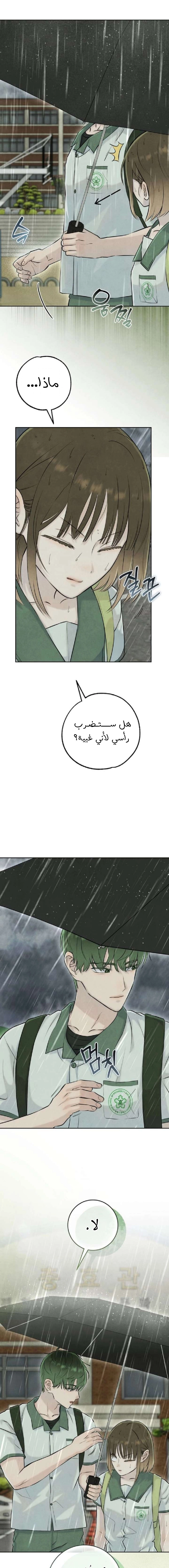 Read I Took a Bite of Summer AR Manga Online