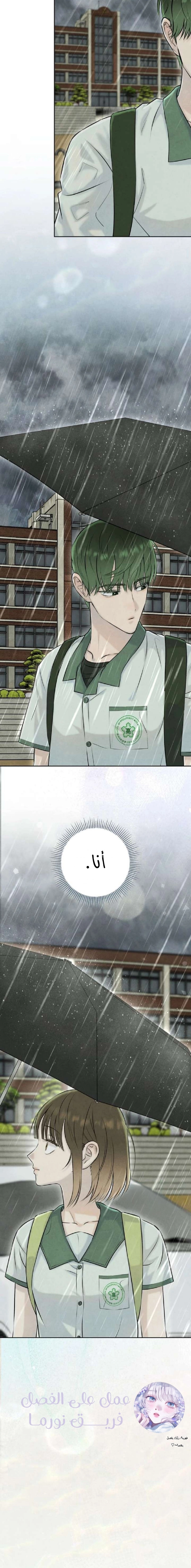 Read I Took a Bite of Summer AR Manga Online