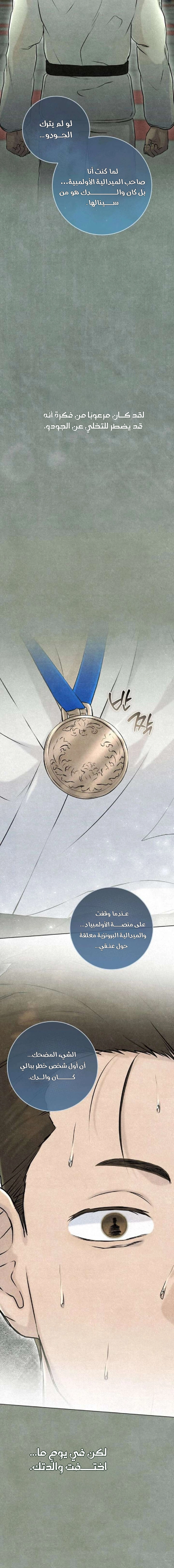 Read I Took a Bite of Summer AR Manga Online