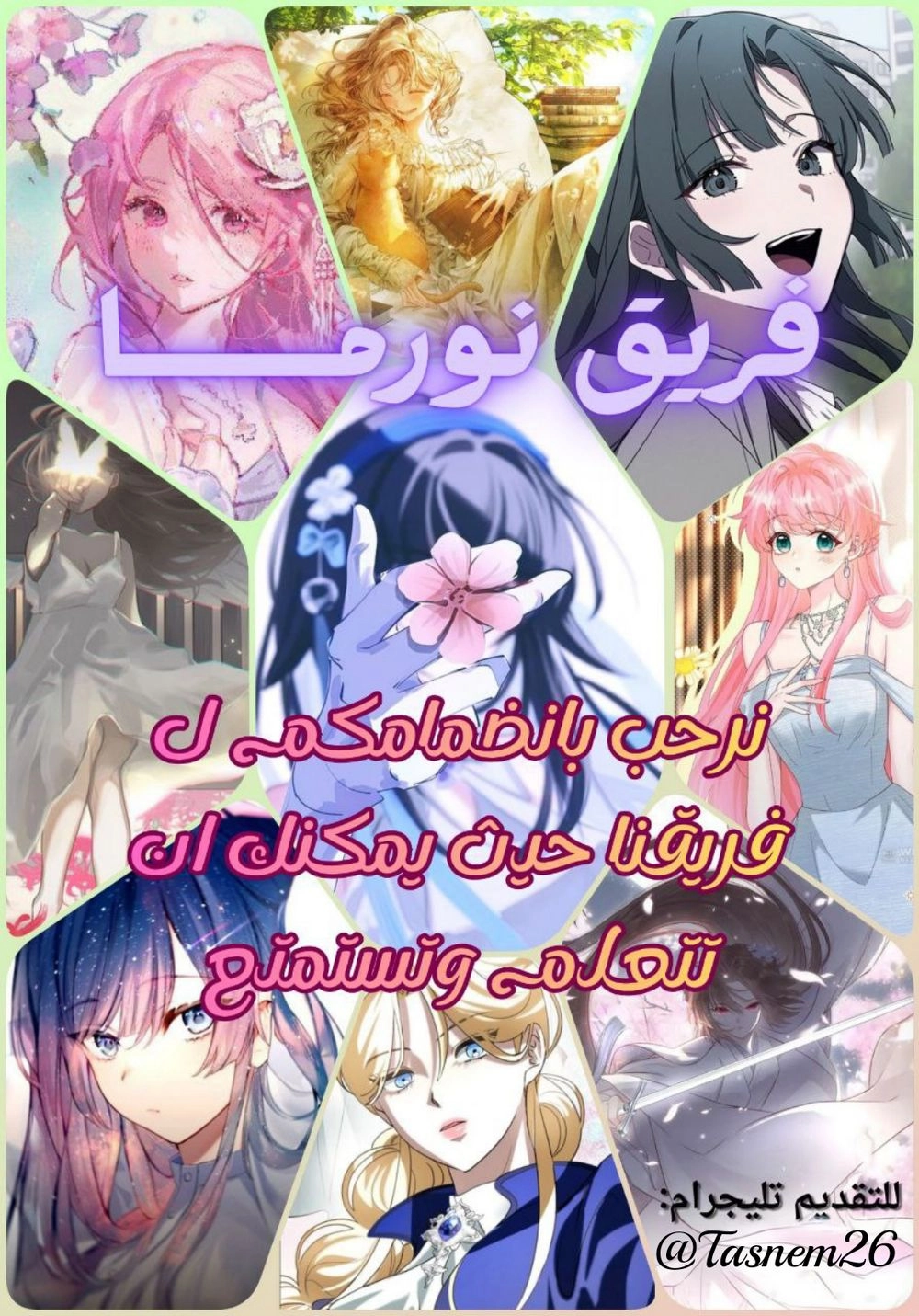 Read I Took a Bite of Summer AR Manga Online