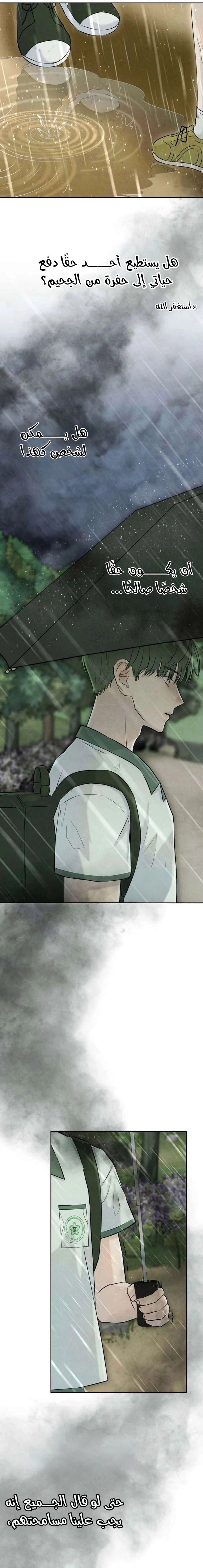 Read I Took a Bite of Summer AR Manga Online