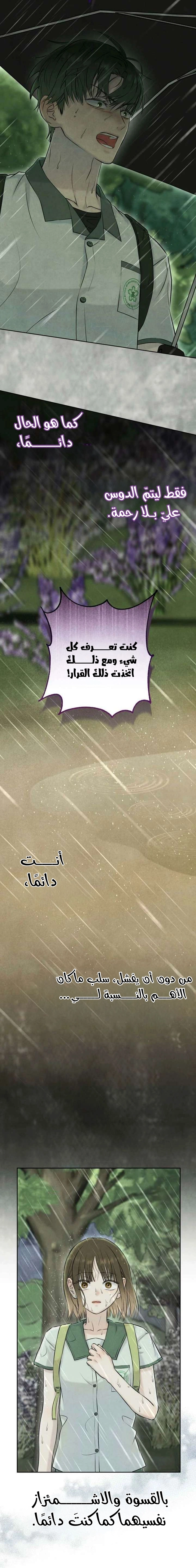 Read I Took a Bite of Summer AR Manga Online