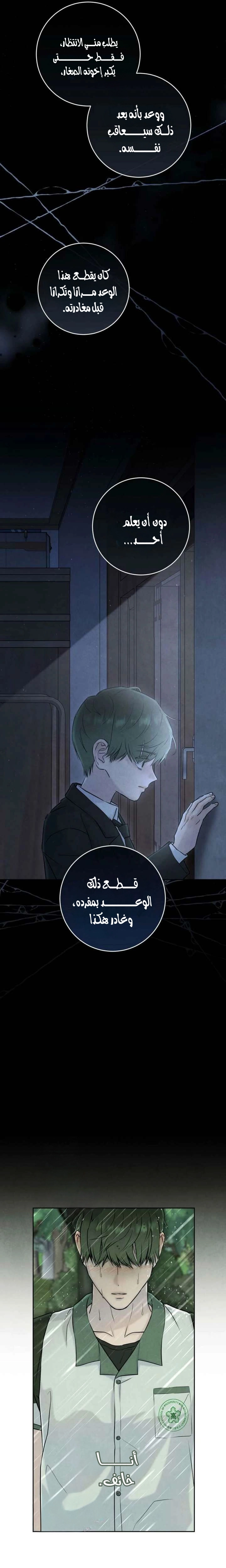 Read I Took a Bite of Summer AR Manga Online
