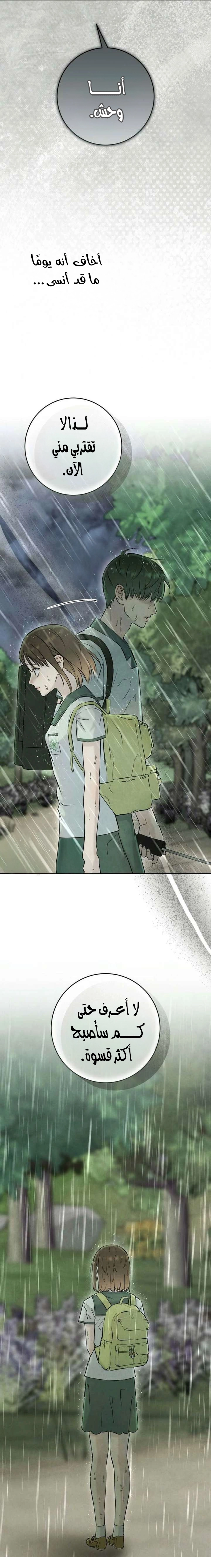 Read I Took a Bite of Summer AR Manga Online