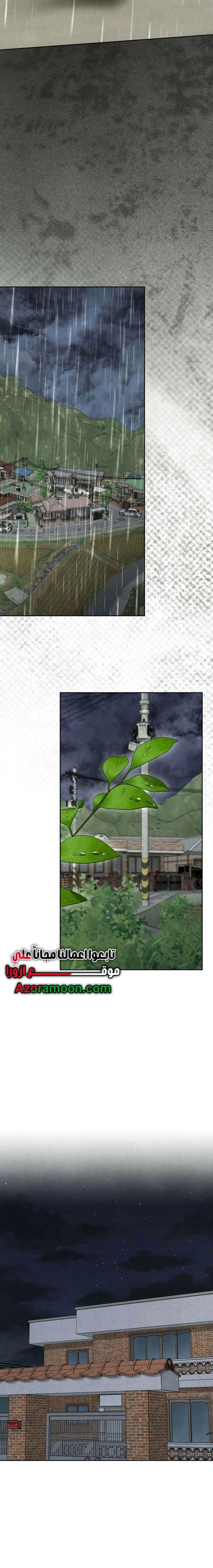 Read I Took a Bite of Summer AR Manga Online