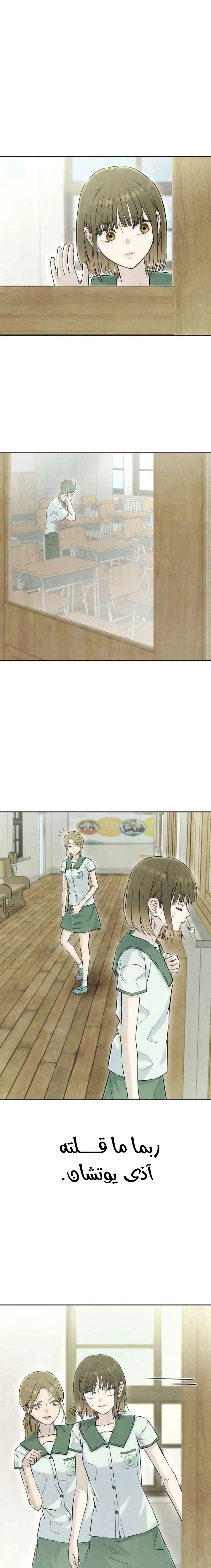 Read I Took a Bite of Summer AR Manga Online