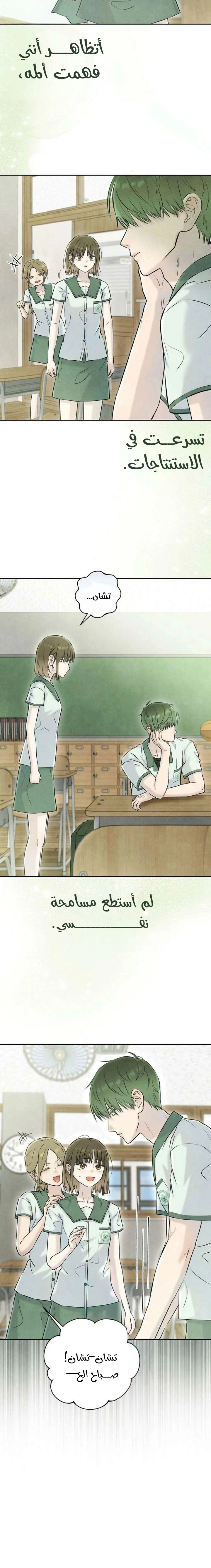Read I Took a Bite of Summer AR Manga Online