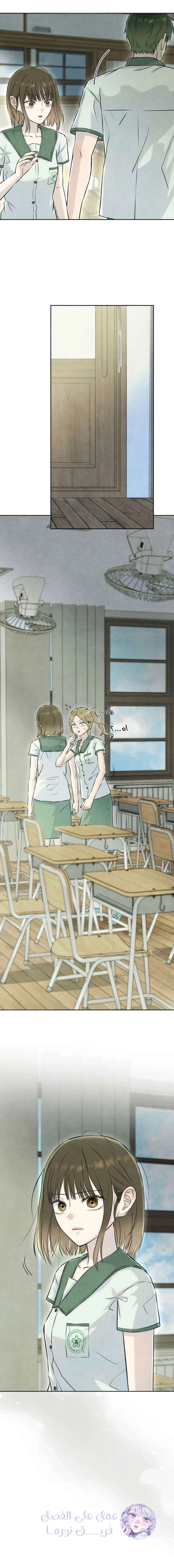 Read I Took a Bite of Summer AR Manga Online