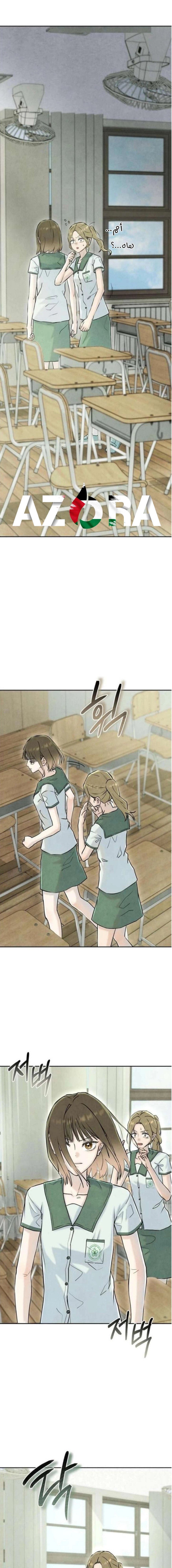 Read I Took a Bite of Summer AR Manga Online