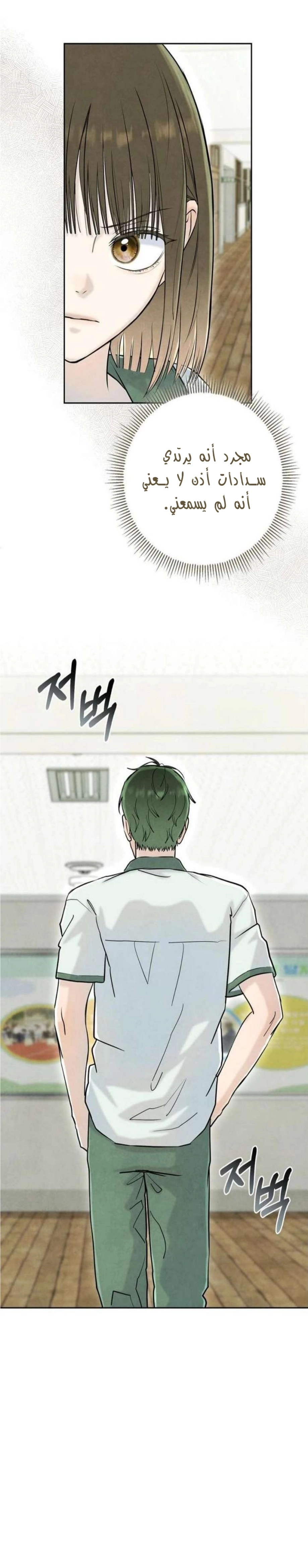 Read I Took a Bite of Summer AR Manga Online
