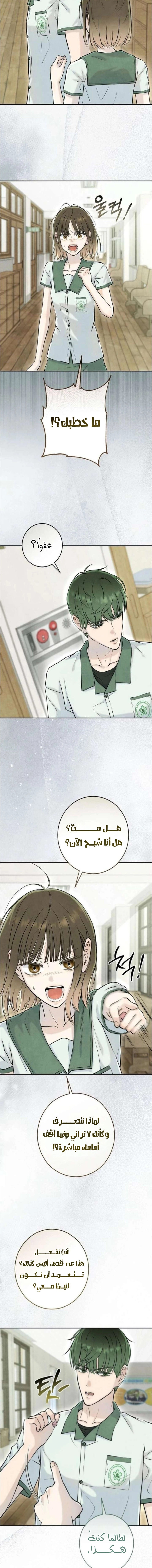 Read I Took a Bite of Summer AR Manga Online
