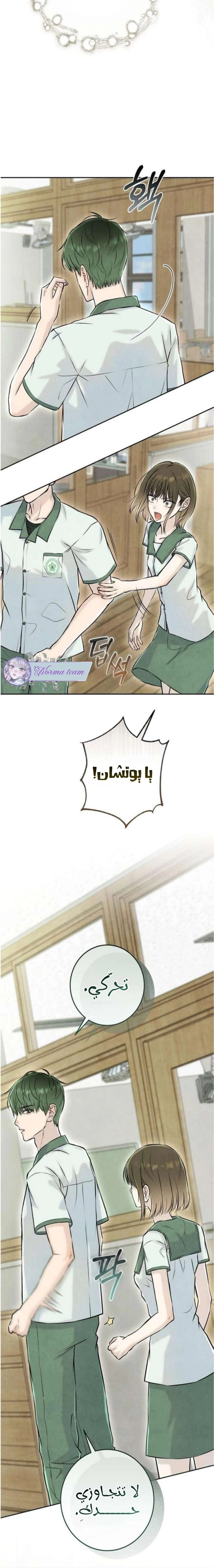 Read I Took a Bite of Summer AR Manga Online