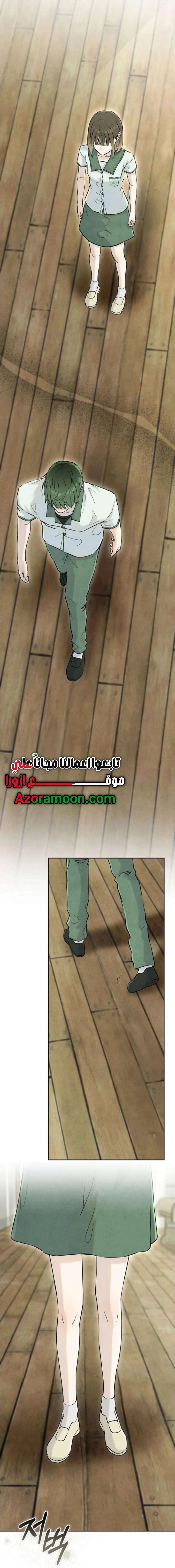 Read I Took a Bite of Summer AR Manga Online