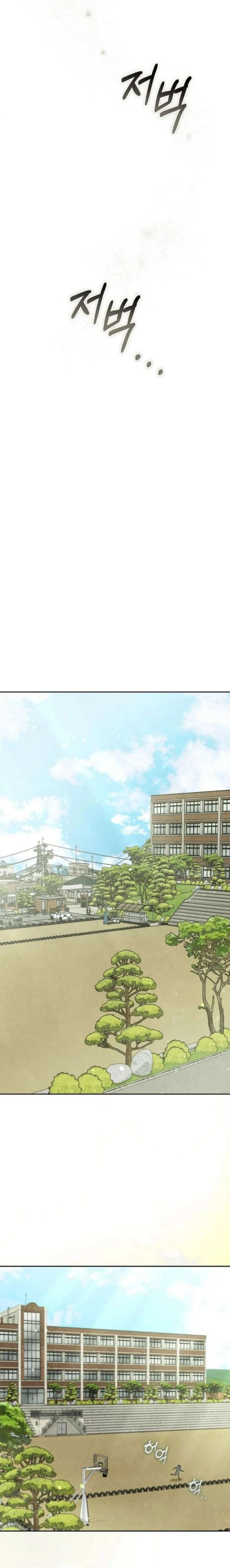 Read I Took a Bite of Summer AR Manga Online