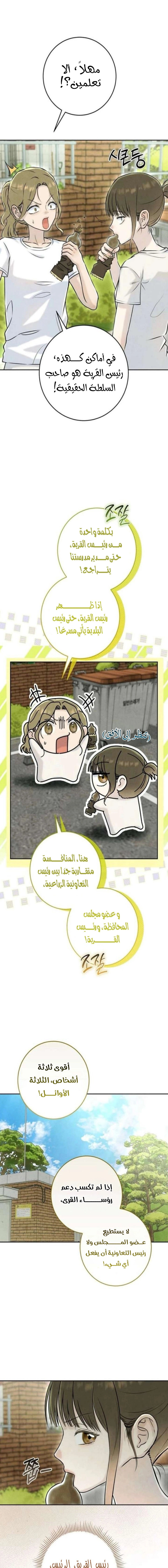 Read I Took a Bite of Summer AR Manga Online