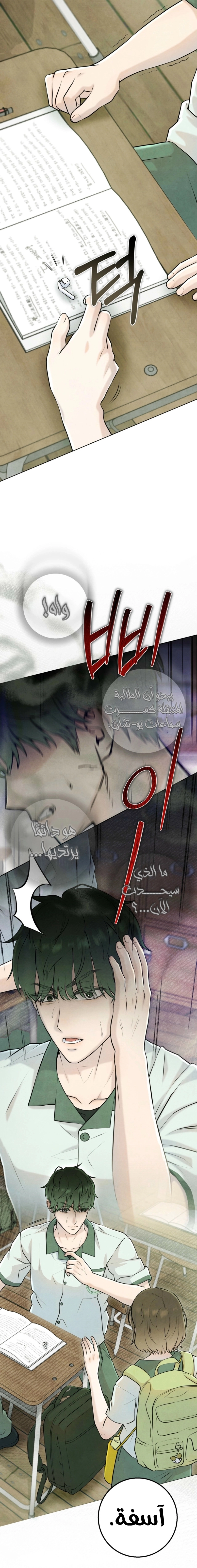 Read I Took a Bite of Summer AR Manga Online