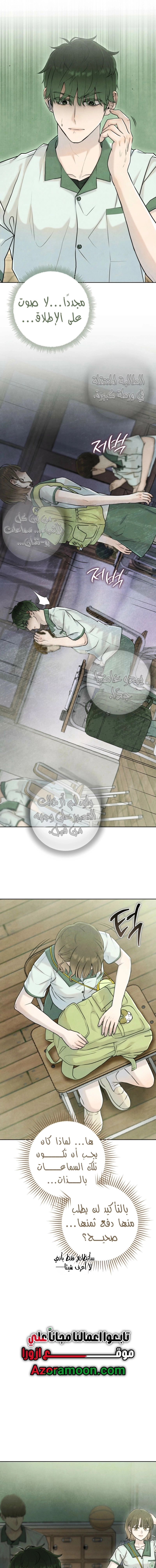 Read I Took a Bite of Summer AR Manga Online