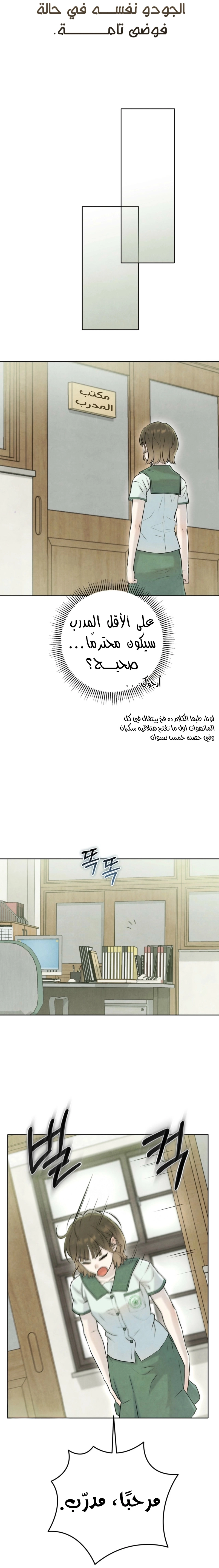 Read I Took a Bite of Summer AR Manga Online