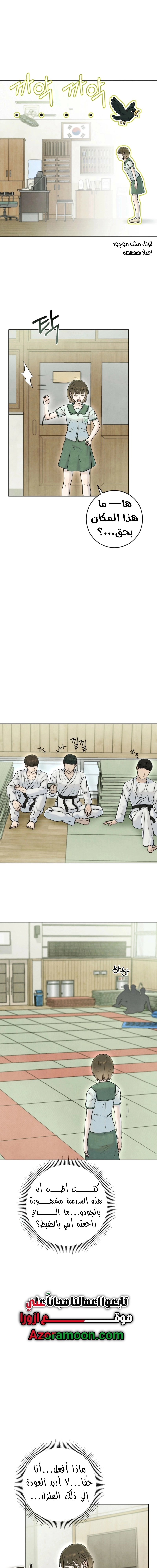 Read I Took a Bite of Summer AR Manga Online