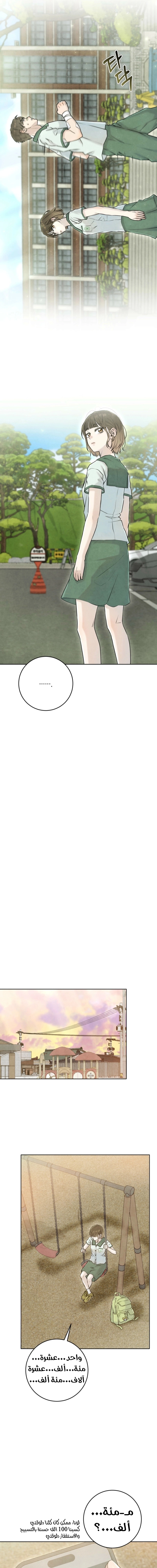 Read I Took a Bite of Summer AR Manga Online