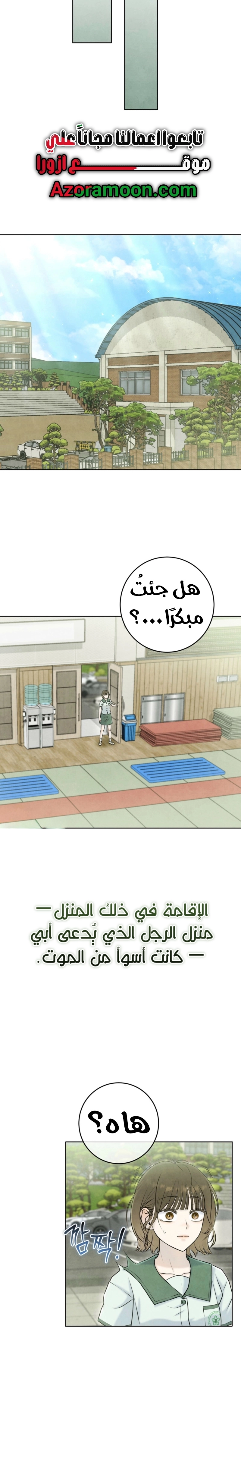 Read I Took a Bite of Summer AR Manga Online