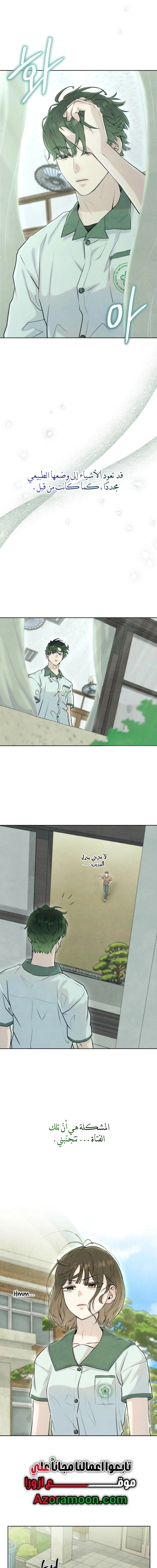 Read I Took a Bite of Summer AR Manga Online