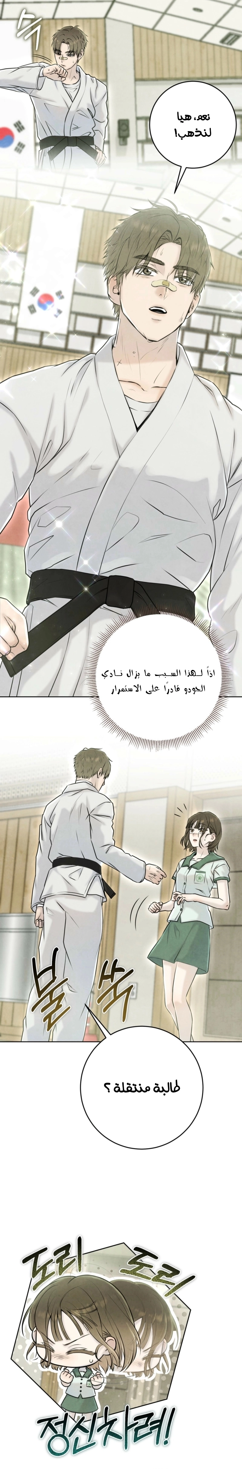 Read I Took a Bite of Summer AR Manga Online
