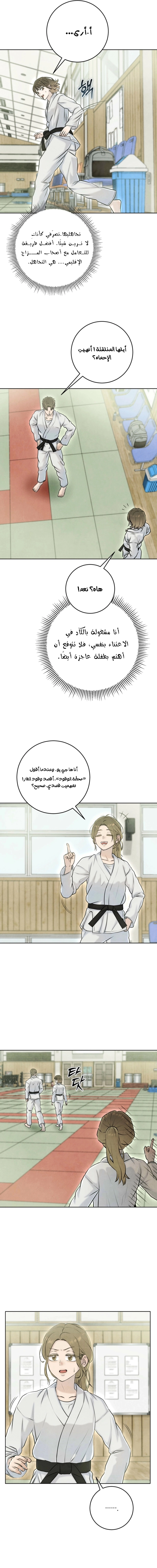 Read I Took a Bite of Summer AR Manga Online
