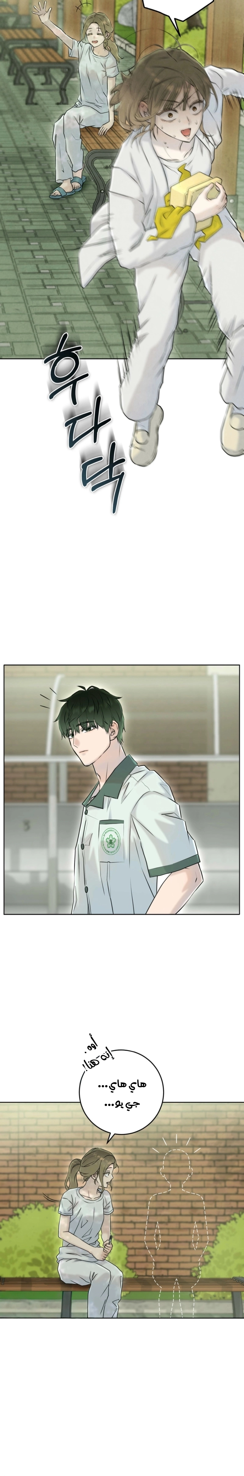 Read I Took a Bite of Summer AR Manga Online
