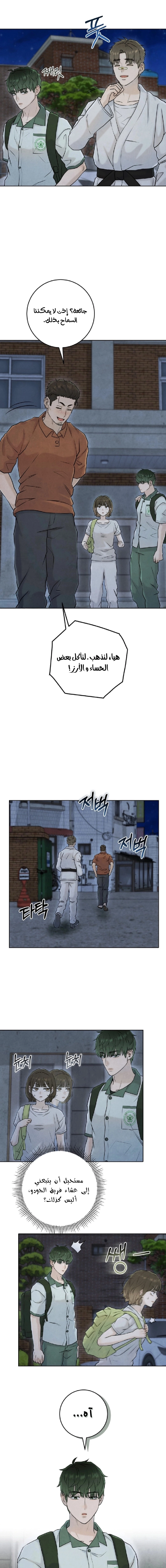 Read I Took a Bite of Summer AR Manga Online