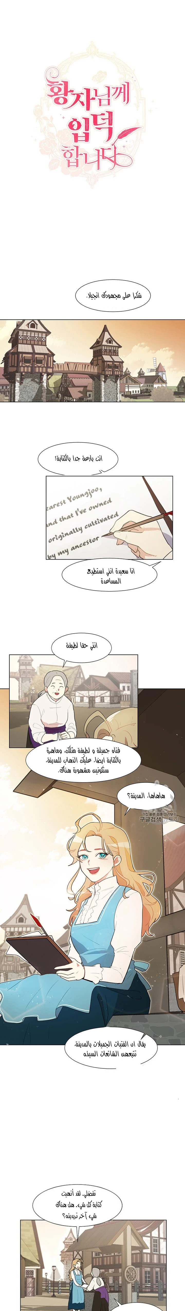 Read I am stanning the prince AR Manga Online