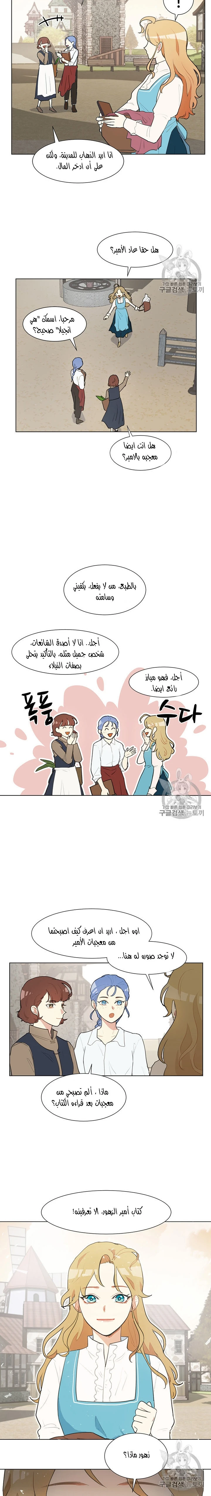 Read I am stanning the prince AR Manga Online