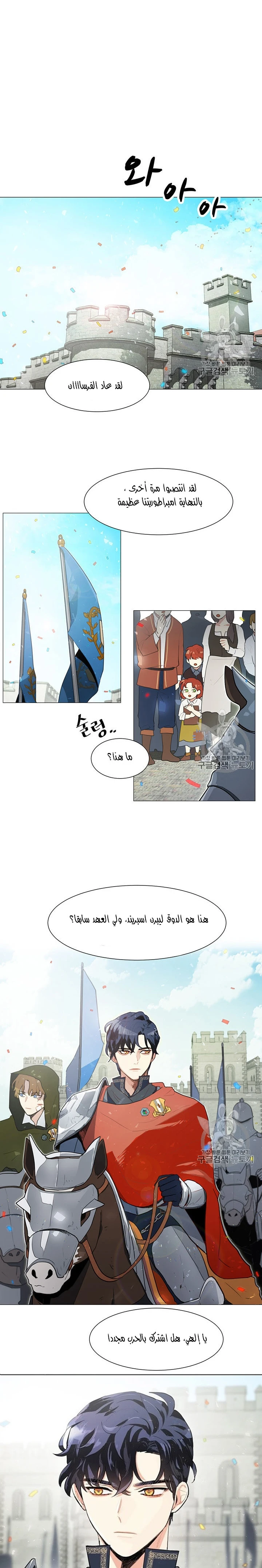 Read I am stanning the prince AR Manga Online
