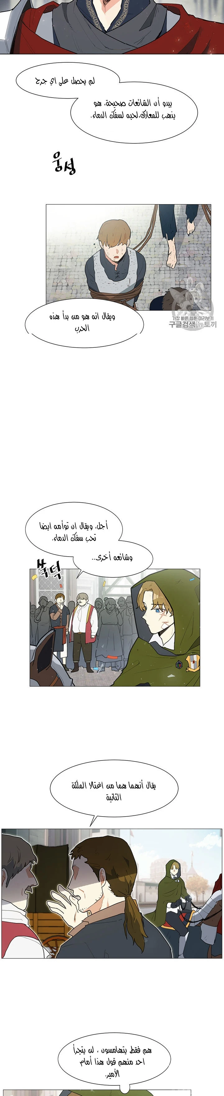 Read I am stanning the prince AR Manga Online