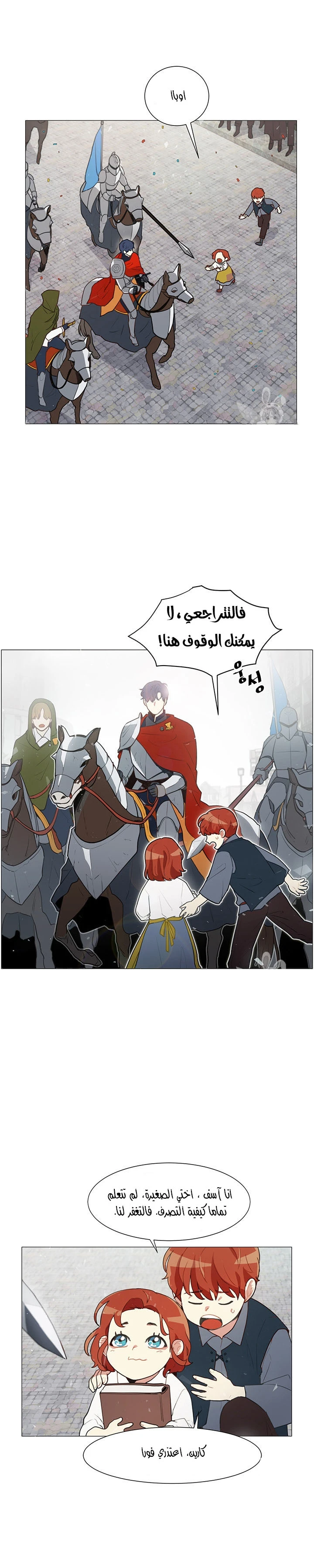 Read I am stanning the prince AR Manga Online