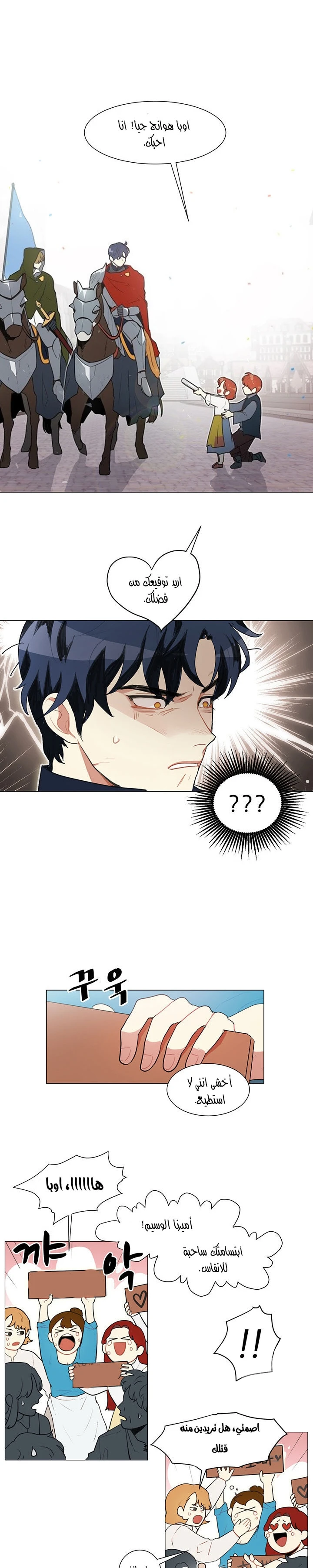Read I am stanning the prince AR Manga Online