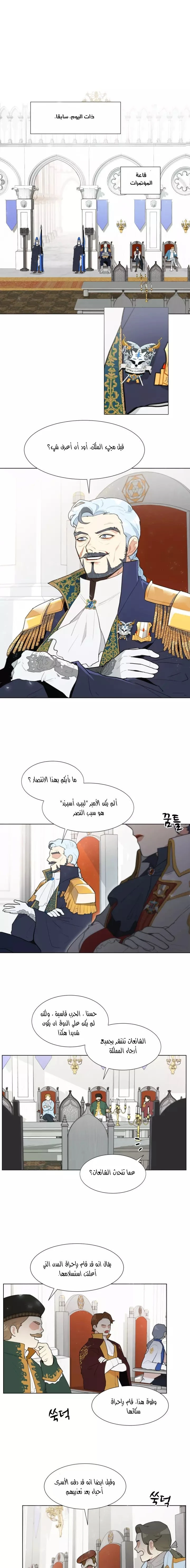 Read I am stanning the prince AR Manga Online