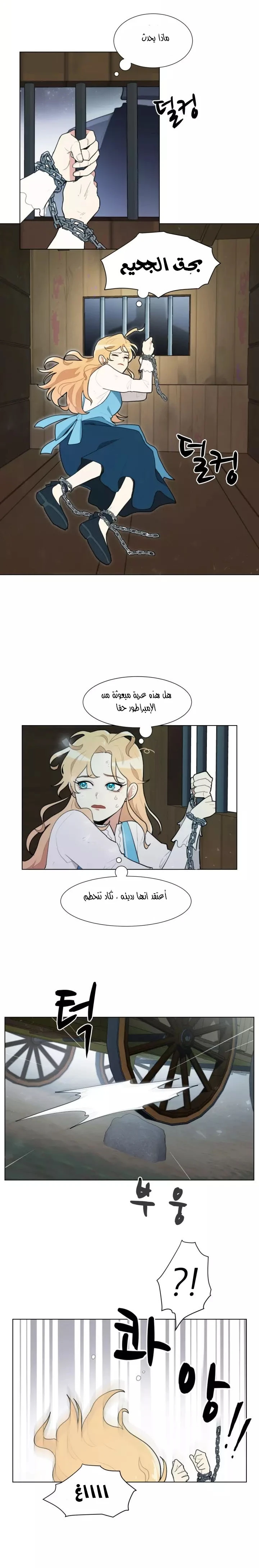 Read I am stanning the prince AR Manga Online