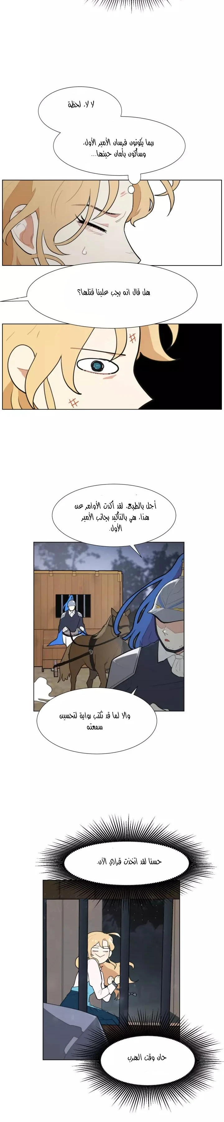 Read I am stanning the prince AR Manga Online