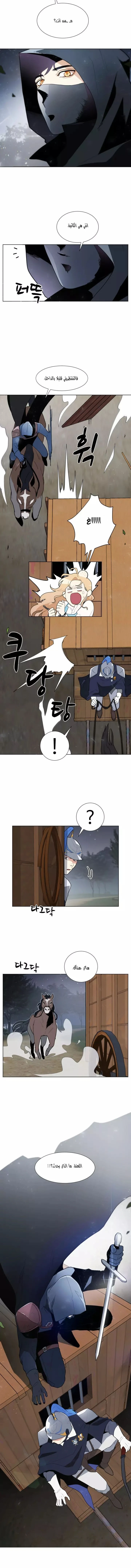 Read I am stanning the prince AR Manga Online