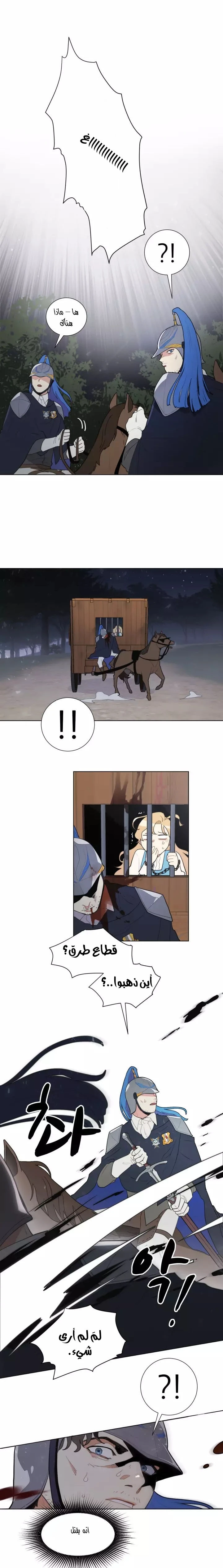 Read I am stanning the prince AR Manga Online