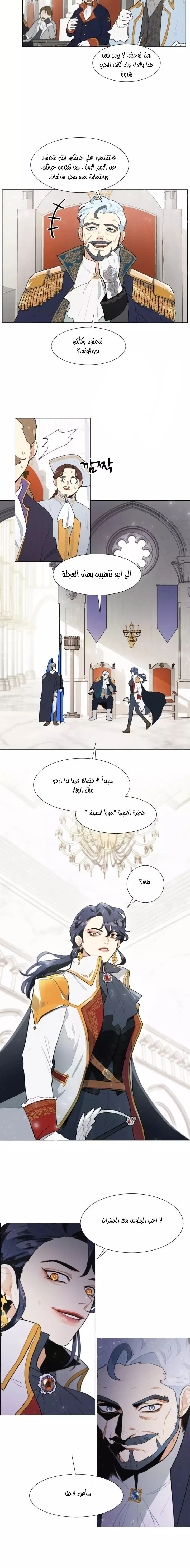 Read I am stanning the prince AR Manga Online