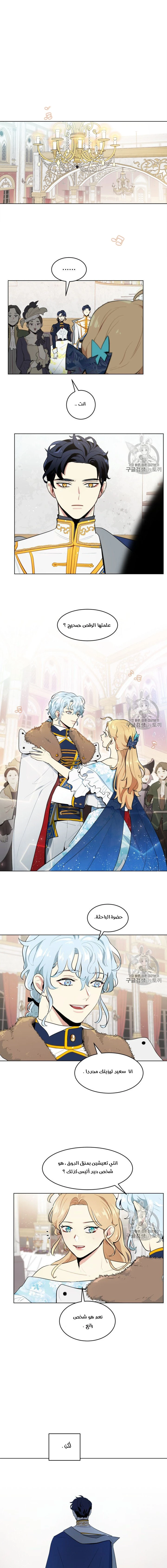 Read I am stanning the prince AR Manga Online