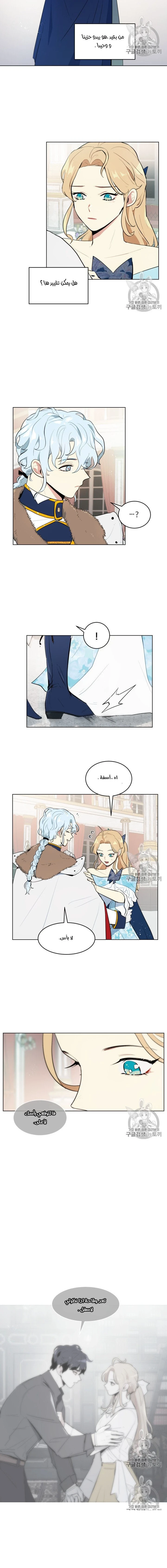 Read I am stanning the prince AR Manga Online