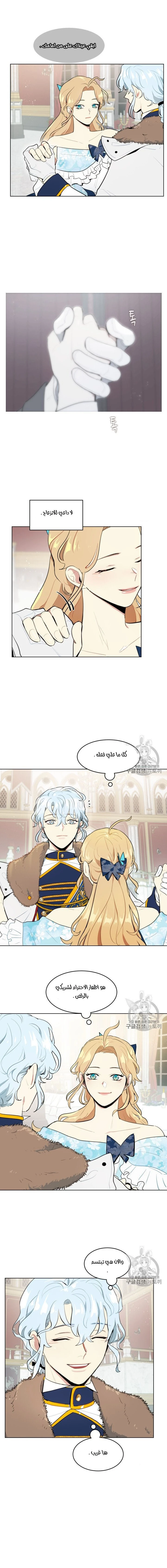 Read I am stanning the prince AR Manga Online