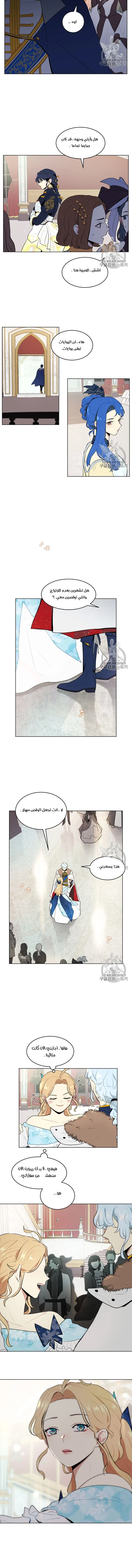 Read I am stanning the prince AR Manga Online