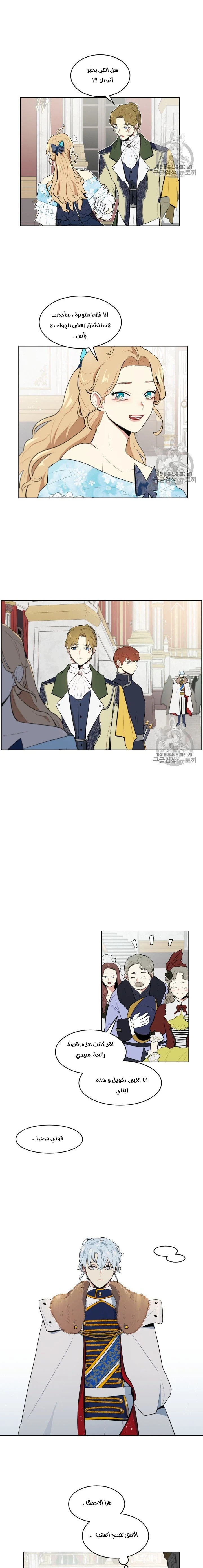 Read I am stanning the prince AR Manga Online