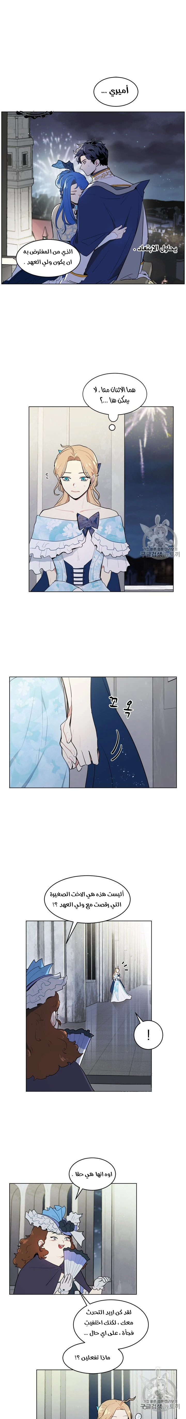 Read I am stanning the prince AR Manga Online